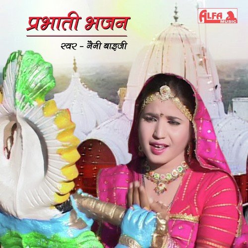 Log Kahe Ghar Mera by Naini Baiji - Download on PagalFree