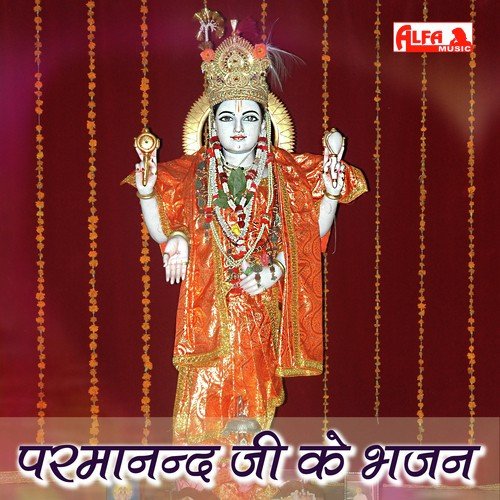 Shree Parmanand Maharaj by Phool Chand Atal - Download on PagalFree