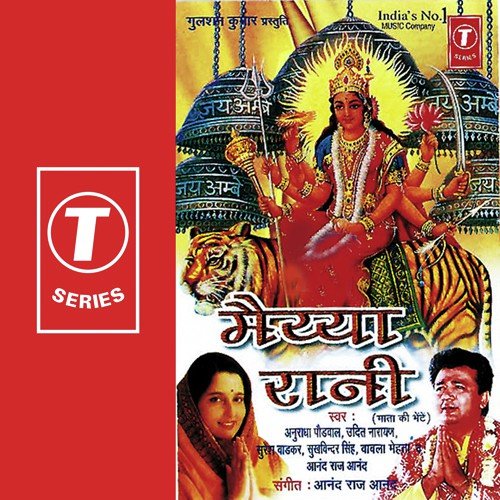 Maiya Rani Tune Var Diya by Anand Raj Anand - Download on PagalFree
