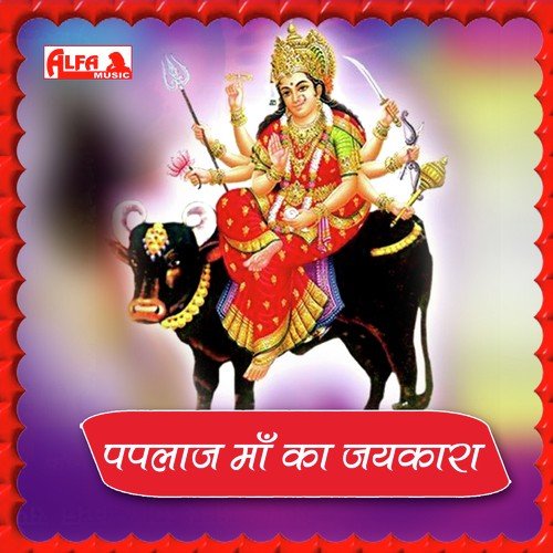 Mhane Mataji Ko Melo Dikhade Dhola by Dinesh Lahri - Download on PagalFree