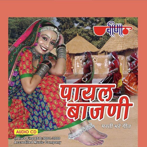 Tharo Naam Likhadyu Rangroot by Seema Mishra - Download on PagalFree