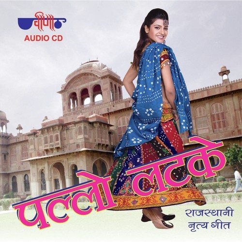 Dhol Baje by Supriya - Download on PagalFree