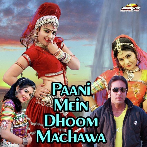 Ek Baar Aavoni by Yash Rathod, Mamta Chauhan - Download on PagalFree