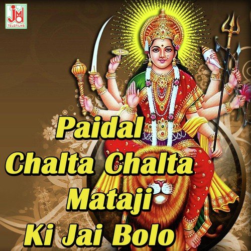 Le Nach Patelan DJ Pe by Mewadi Brothers - Download on PagalFree