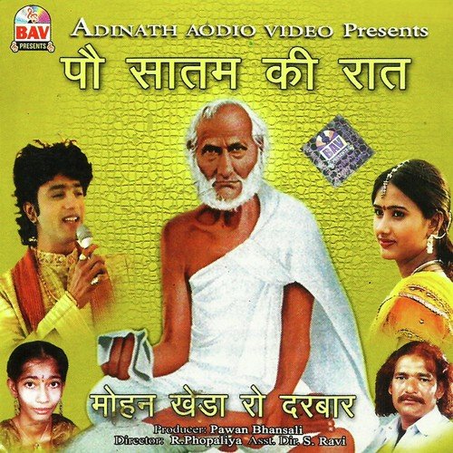 Mohan Kheda Mein by Banshi Bahar, Preeti Katekar - Download on PagalFree
