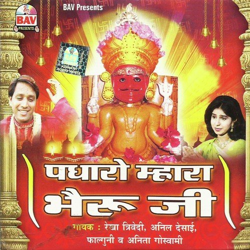 Teerth Pyara Sab Se Nyara by Rekha Trivedi, Anil Desai - Download on PagalFree