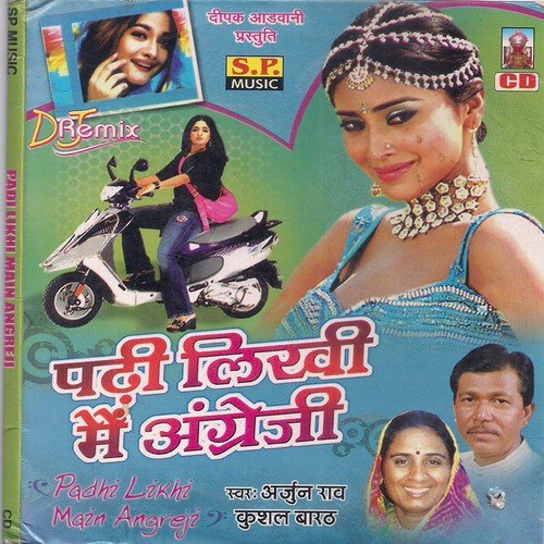 Banado Mharo Rupalo by Arjun Rao, Kushal Barth - Download on PagalFree