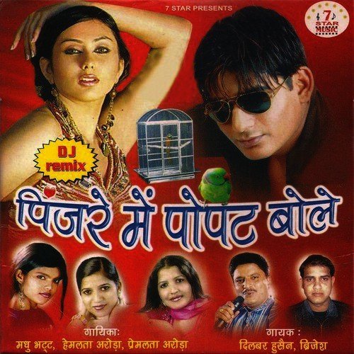 Balma Ke Sang Re Bada Main by Various Artists - Download on PagalFree