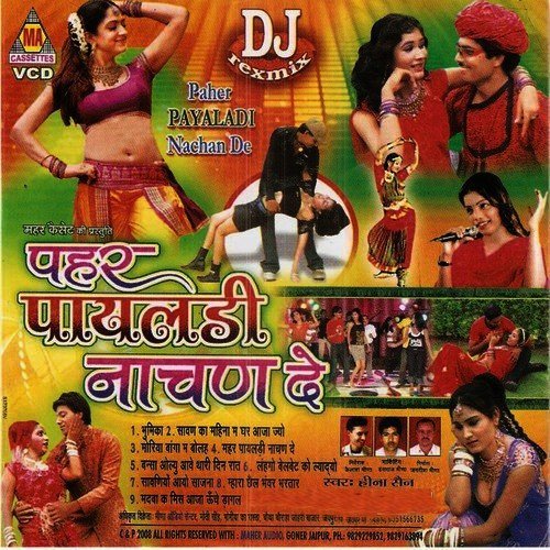 Madwa K Miss Aaja Unche Dagal by Various Artists - Download on PagalFree