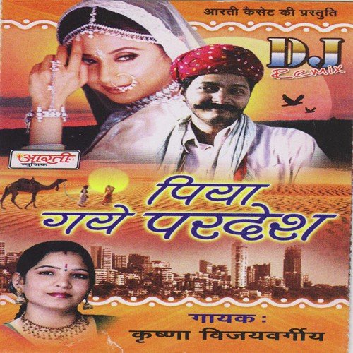 Mahare Piya Gaye Pardesh by Krishna Vijayvergeya - Download on PagalFree