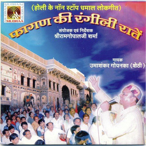 Ghomar Ghalo by Various Artists - Download on PagalFree