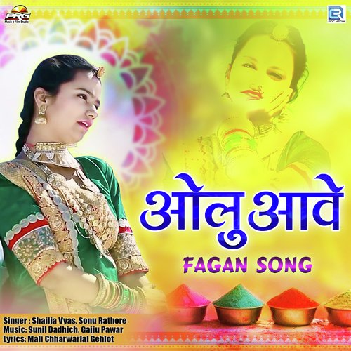 Olu Aave by Shailja Vyas, Sonu Rathore - Download on PagalFree