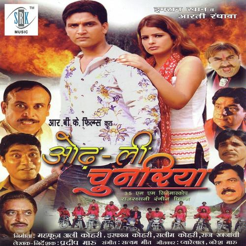 Palkan Jyot Jagai Re by Satyam Meet, Sadhana Sargam, Satyam Meet, Raja Hasan, Dimpal Varma, Sandeep Acharya, Vinod Rathod, M - Download on PagalFree