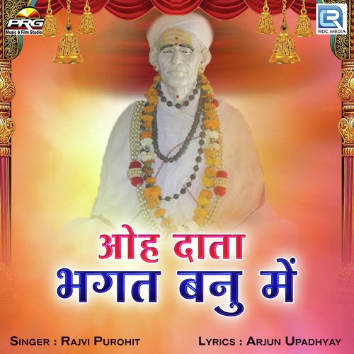 O Data Teri Bhagat Banu Me by Rajvi Purohit - Download on PagalFree