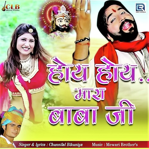 Oye Hoye Mhara Babaji by Chunnilal Bikuniya - Download on PagalFree