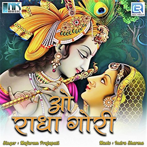 Chhota Mota Maral Jaida Pan by Mafaram Prajapati - Download on PagalFree