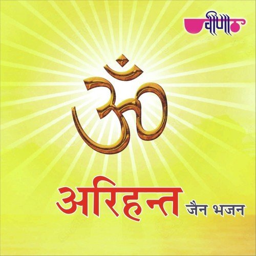 Dharmacharaj Mujh Taro by Sumermal Pugaliya - Download on PagalFree