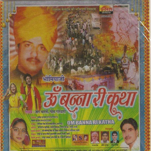 Om Banna Ri Katha by Jog Bharati, Sarita Kharwal - Download on PagalFree