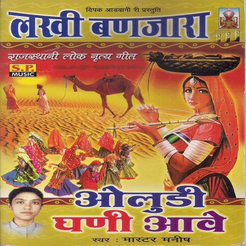 Mahro Gorbandh Nakhralo by Master Manish - Download on PagalFree