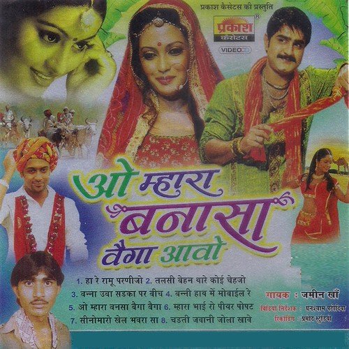 Banna Uba Sadaka Par Bich by Jameen Khan - Download on PagalFree