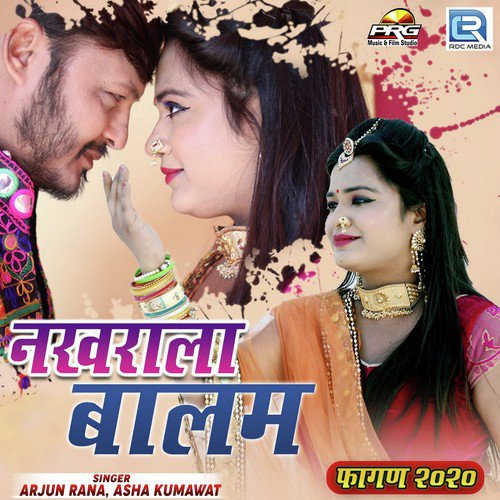 Nakhrala Balam by Arjun Rana, Asha Kumawat - Download on PagalFree