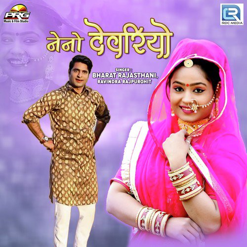 Neno Devariyo by Bharat Rajasthani, Ravindra Rajpurohit - Download on PagalFree
