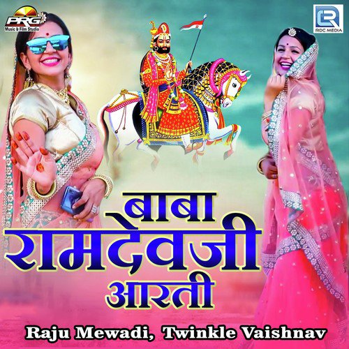 Baba Ramdev Ji Aarti by Bablu Ankiya, Twinkal Vaishnav - Download on PagalFree