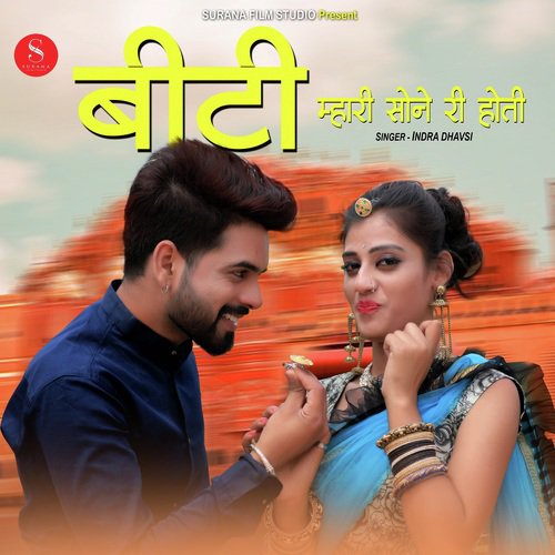 Binti Mhari Sone Ri by Indra Dhavsi - Download on PagalFree