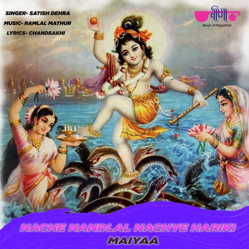 Nache Nandlal Nachye Harike Maiyaa by Satish Dehra - Download on PagalFree