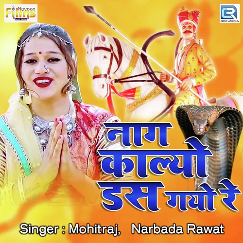 Naag Kalyo Das Gayo Re by Mohitraj, Narbada Rawat - Download on PagalFree