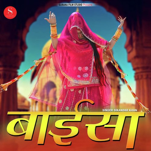 Baisa by Indra Dhavsi, Sikandar Khan - Download on PagalFree