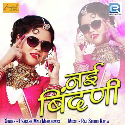 Nai Bindani by Prakash Mali Mehandwas - Download on PagalFree