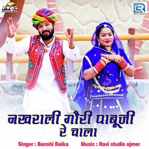 Nakhrali Gori Pabuji Re Chaala by Banshi Raika - Download on PagalFree