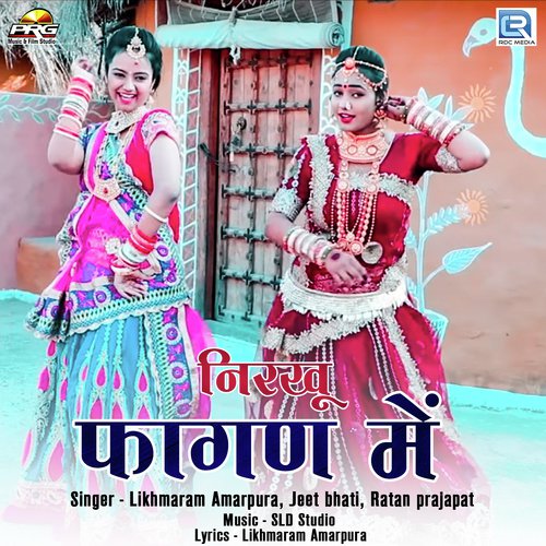 Nirakhu Fagan Mein by Likhmaram Amarpura, Jeet Bhati, Ratan Prajapat - Download on PagalFree