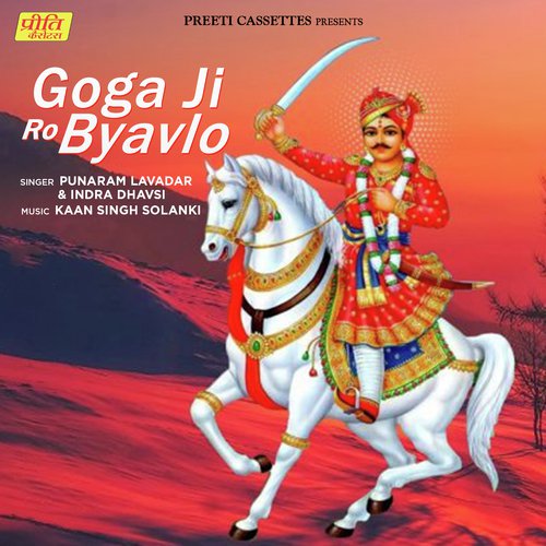 Goga Ji Ro Byavlo - Part - 02 by Naresh Choudhary - Download on PagalFree