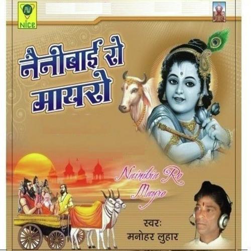 Naini Bai Ro Mayro by Manohar Lohar - Download on PagalFree
