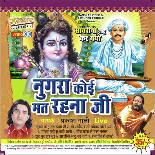 Bira Mahra Le Charan Kamal by Vijay Singh - Download on PagalFree
