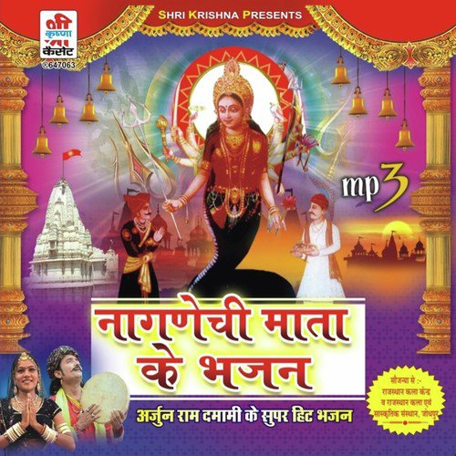 Aaj To Bhawani Mhare Man Ra by Arjun Damami - Download on PagalFree