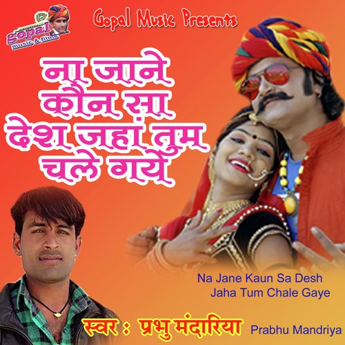 Na Jane Kaun Sa Desh Jaha Tum Chale Gaye by Rajuban Kakeda - Download on PagalFree