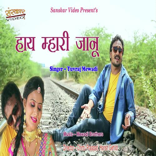 Hi Mahari Janu by Rajuban Kakeda - Download on PagalFree