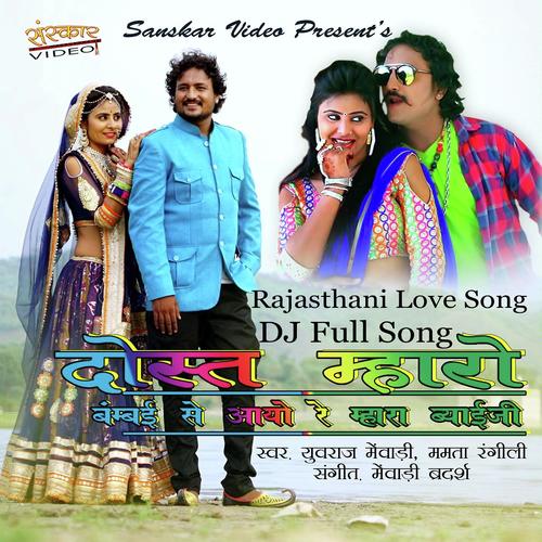 Dost Mharo Bambai Se Aaya Re Mhara Byanji by Rajuban Kakeda - Download on PagalFree