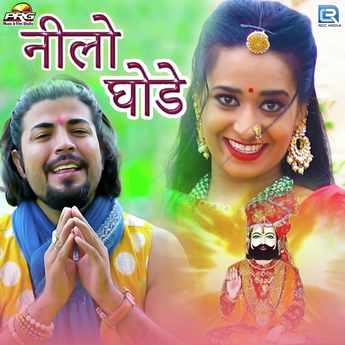 Neelo Ghode by Das Mohan All Sikha - Download on PagalFree