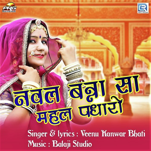 Naval Banna Sa Mahel Padharo by Veenu Kanwar Bhati - Download on PagalFree