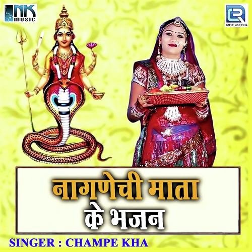 Sadaka Sadaka Diwala by Champe Kha - Download on PagalFree