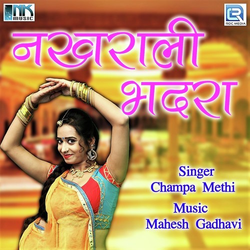Malji Majirana by Champa-Meti - Download on PagalFree