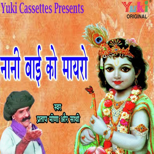Nani Bai Ko Mayro Part-1 by N.R. Das Adhikari - Download on PagalFree