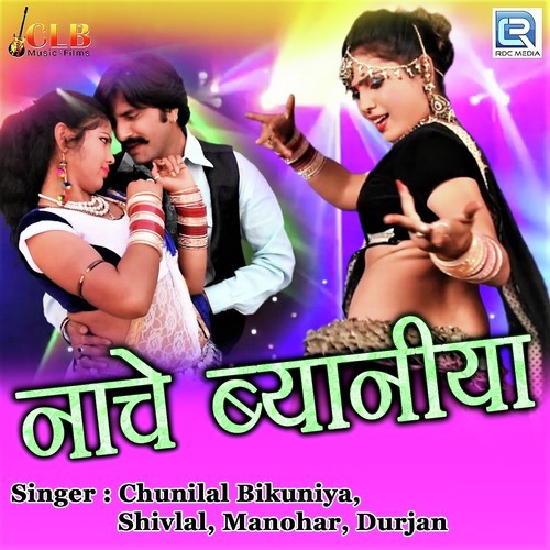 Nache Byaniya by Chunilal Bikuniya, Manohar, Durjan - Download on PagalFree