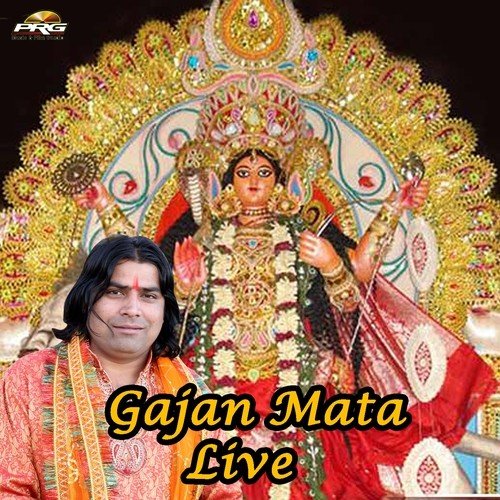 Ganraj Sundhala Aavo by Ashok Prajapat - Download on PagalFree