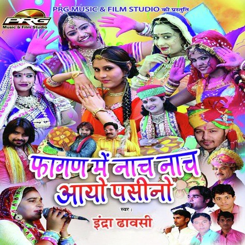 Neni Neni Mehndi by Rani Rangili - Download on PagalFree
