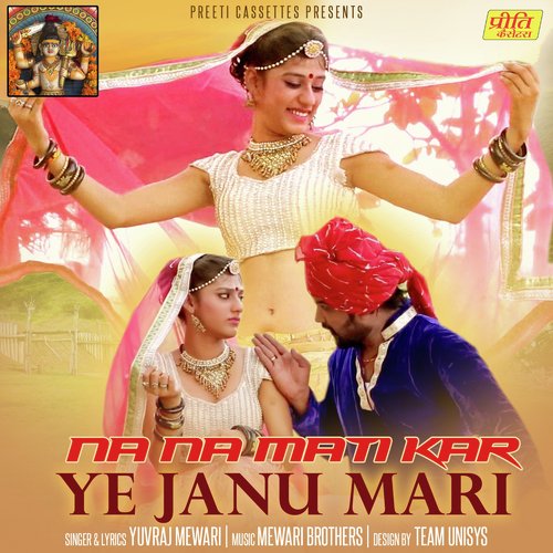Na Na Mati Kar Ye Janu Mari by Yuvraj Mewadi - Download on PagalFree